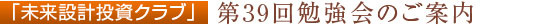 �w�����݌v�����N���u�x�̂��ē�