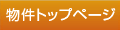 �����g�b�v�y�[�W