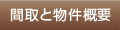�Ԏ�ƕ����T�v